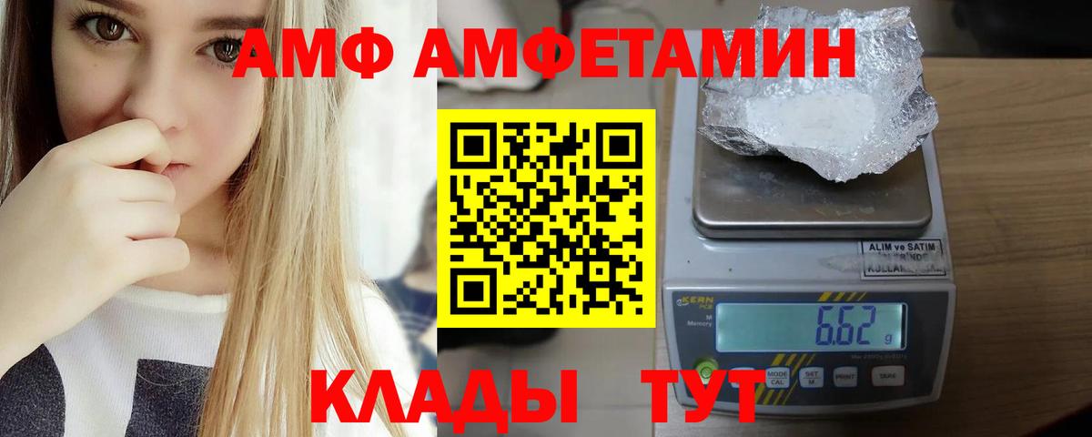 Amphetamine VHQ Жигулёвск