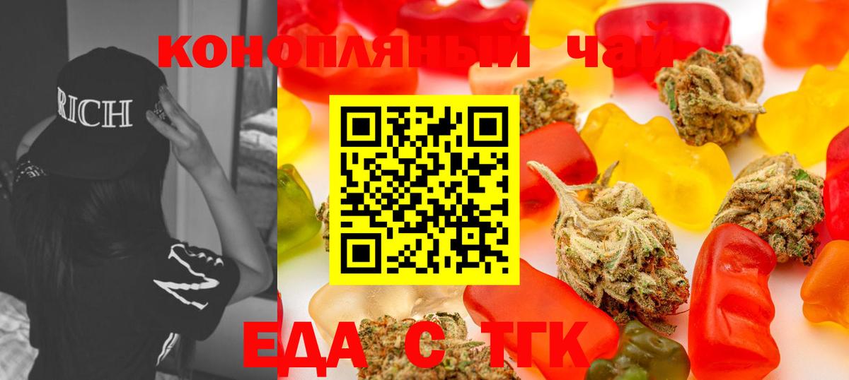 Печенье с ТГК марихуана  Вход с VPN  Жигулёвск 