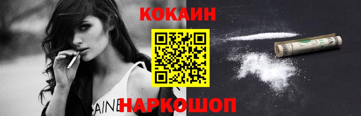 Кокаин Columbia Жигулёвск