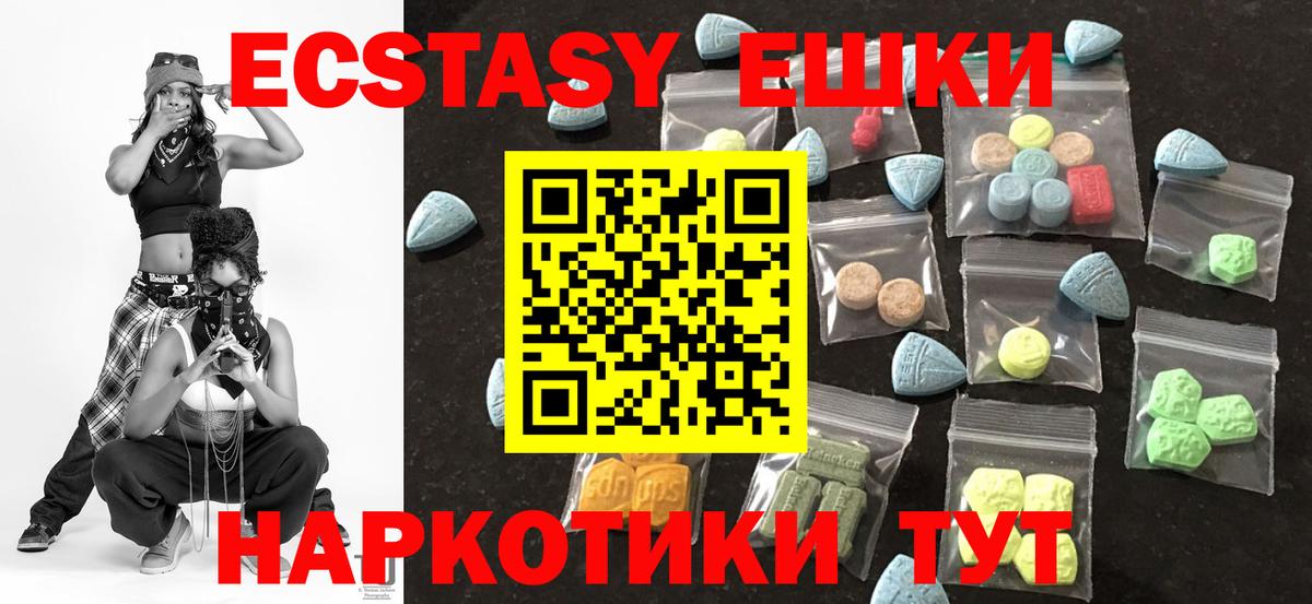 Ecstasy MDMA Жигулёвск