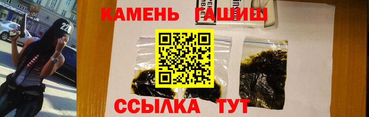 Жигулёвск  ГАШИШ  Вход с VPN  Гашиш Cannabis 