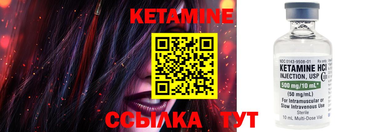 КЕТАМИН VHQ  Вход с VPN  Жигулёвск  КЕТАМИН ketamine 