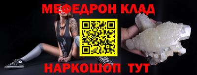 мефедрон VHQ Ипатово