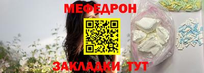 мефедрон VHQ Ипатово