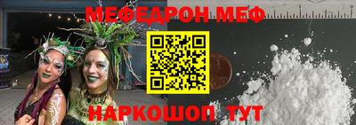 мефедрон VHQ Ирбит