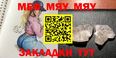 мефедрон VHQ Ипатово