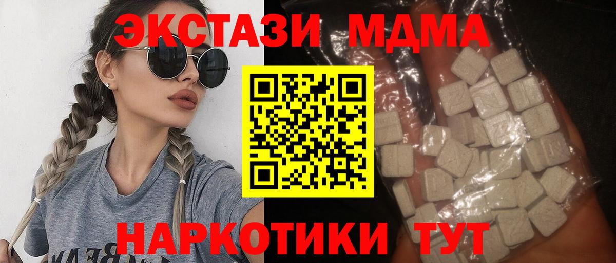 MDMA Molly  Вход с VPN  MDMA Molly  Жигулёвск 