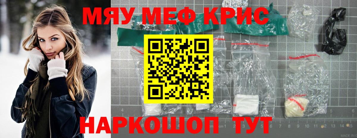 Меф кристаллы Жигулёвск