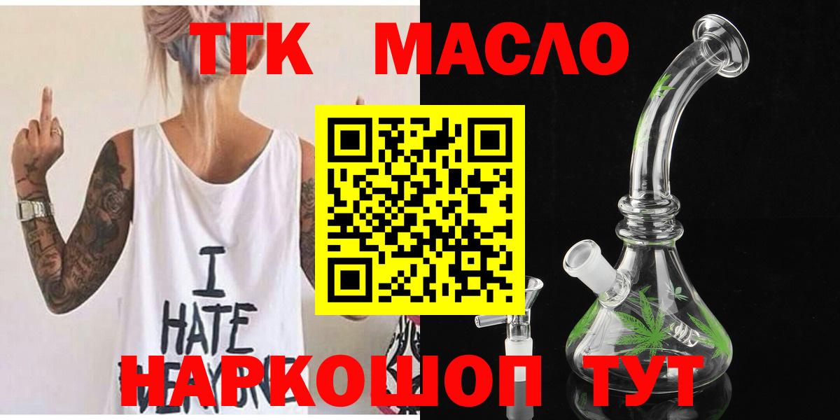 ТГК жижа  Вход с VPN  Жигулёвск 