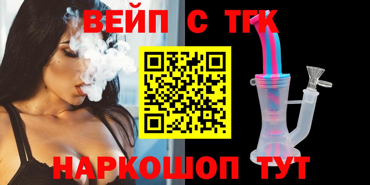 ТГК концентрат Жигулёвск