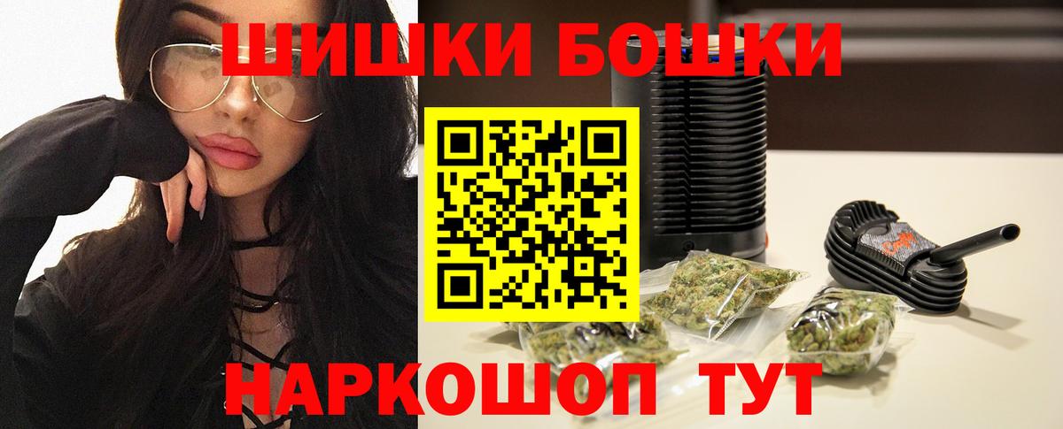 Бошки Шишки план  Каннабис сатива  Жигулёвск  Шишки марихуана семена  Вход с VPN  Шишки марихуана MAZAR 